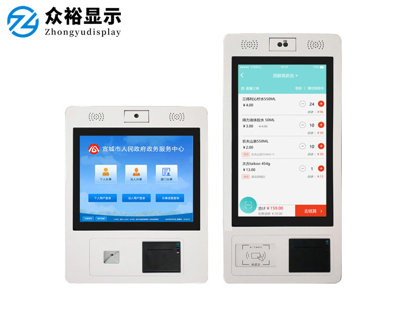 工厂自助终端机/工控一体机/自助取票机